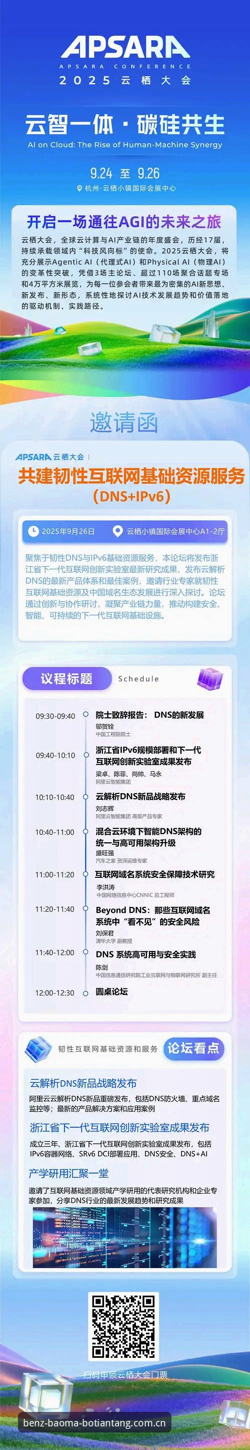 奔驰宝马平台如何重新定义博天堂赛事资讯体验？揭秘2025年最新玩法