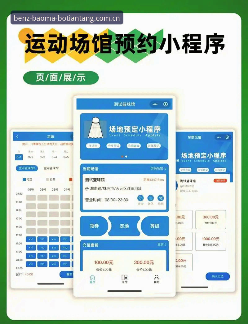 博天堂注册教程：6个关键步骤助你快速开启体育赛事体验